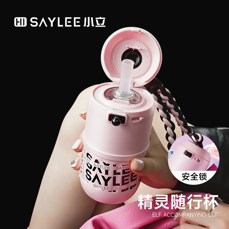 saylee小立保温杯女生新款咖啡杯高颜值口袋随行便携吸管保暖水杯