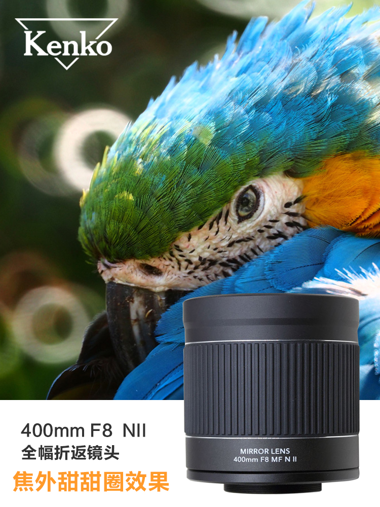 日本肯高400mm F8 MF NII折返镜头适用尼康佳能拍月拍鸟日本折摄-图1