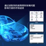 Аутофикс Код ошибки детектора OBD2 Диагностическое устройство, подходящее для Volvo XC60 Driving Computer 5710