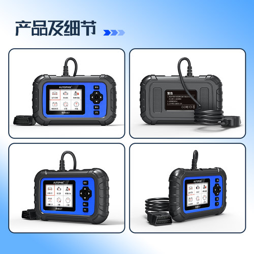 AUTOPHIX汽车故障检测仪全车系统诊断Obd2解码器修车专用快修007 - 图2