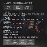 Код ошибки автомобиля Autophix подходит для Volkswagen Audi OBD2 Detactor Dygnostic Device Driving Computer 3610