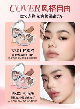 卡姿兰六色综合粉盘眼影高光修容腮红哑光珠光细腻百搭全能粉盘