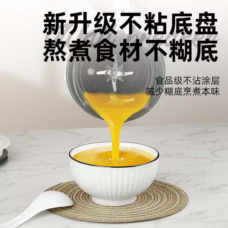 豆浆机小型迷你2人1人细腻免虑一人破壁机新型全自动免煮家用便携