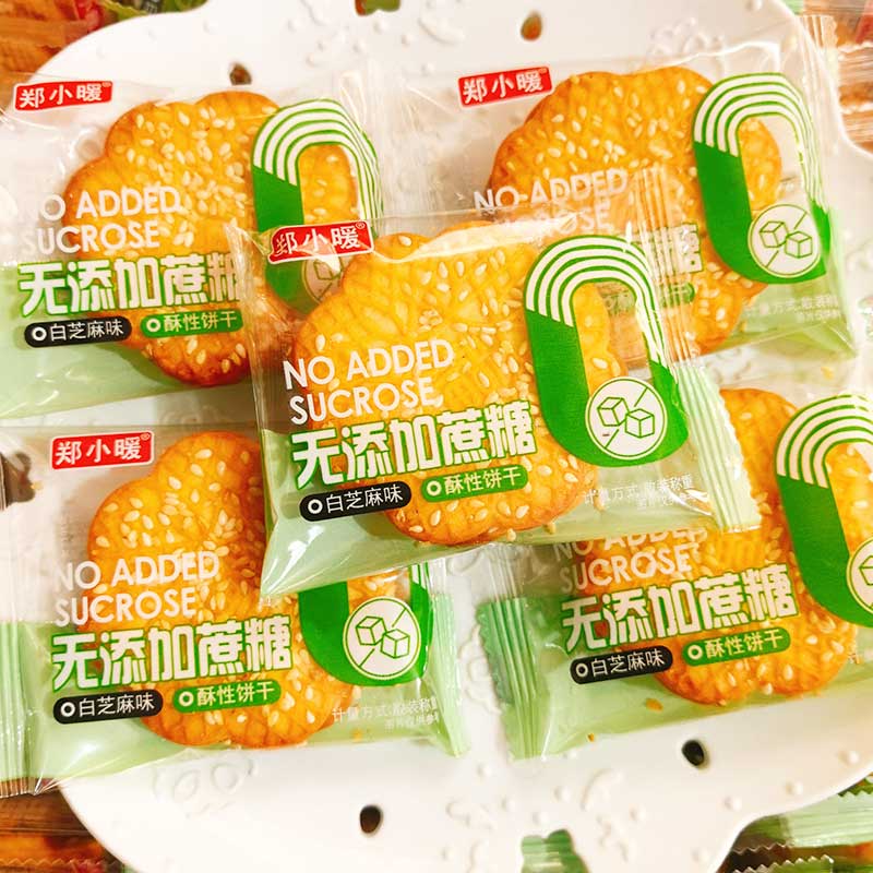 饼干曲奇独立包装无蔗糖添加代餐白芝麻饼干零食糕点早餐整箱批发 - 图2
