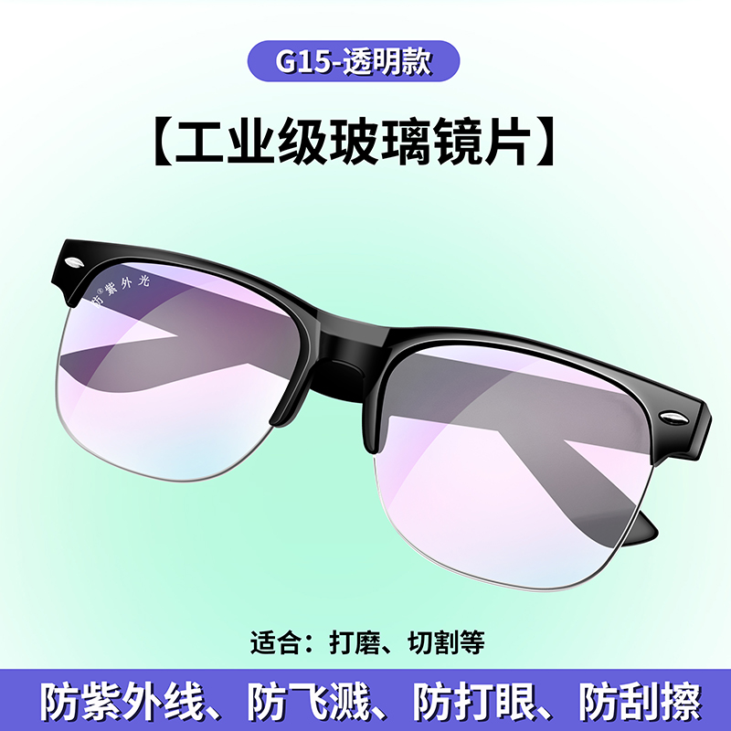 新款电焊玻璃眼镜焊工专用护目镜防紫外线防强光防亚弧光防护眼镜 - 图2