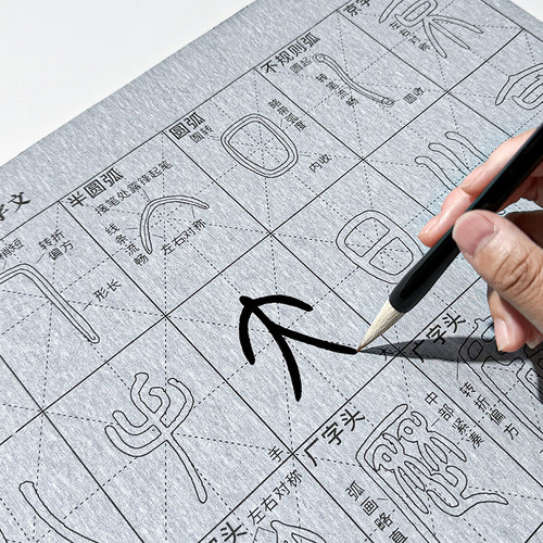 邓石如篆书千字文毛笔字帖水写布套装儿童初学者专用书法入门清水练字临摹软笔描红仿宣水洗书法布文房四宝 - 图0