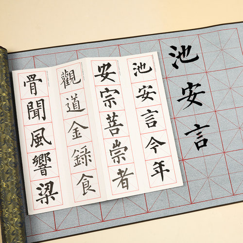 锦缎水写布 毛笔练字帖套装 卷轴重复练习高档水洗书法布仿宣神奇水写清水无墨初学专业练字专用文房第五宝纸 - 图1
