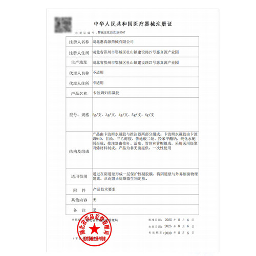武夫人苦参妇用凝胶女士洗液女私处护理抑菌私密慢性宫颈炎阴道炎 - 图1