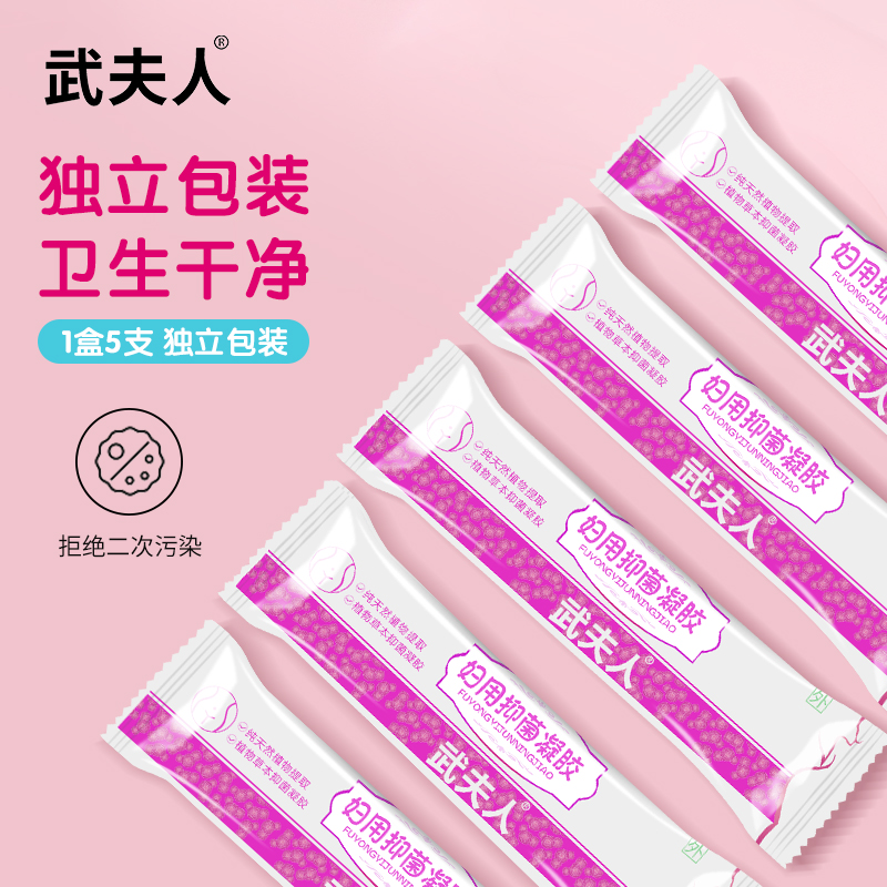 武夫人女性妇用清洁抑菌凝胶女士私处护理保养私密处护理妇理液 - 图2