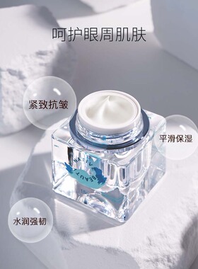 半见玻色因抗皱紧致眼霜拉紧致抗