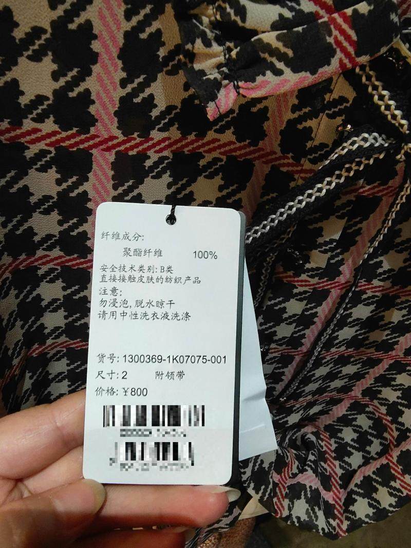 阿玛施旗舰店官网2020新款复古衬衫 范芙熙衬衫