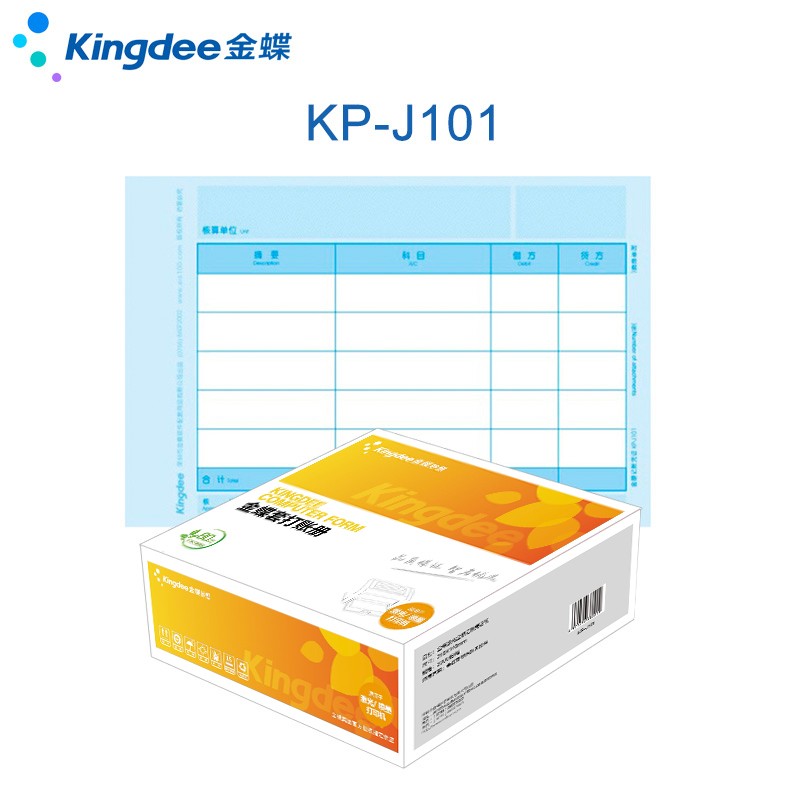 金蝶凭证纸210x140mm激光凭证打印纸80g加厚金额记账凭证kp-j101财务用品电脑软件专用凭证纸-图0