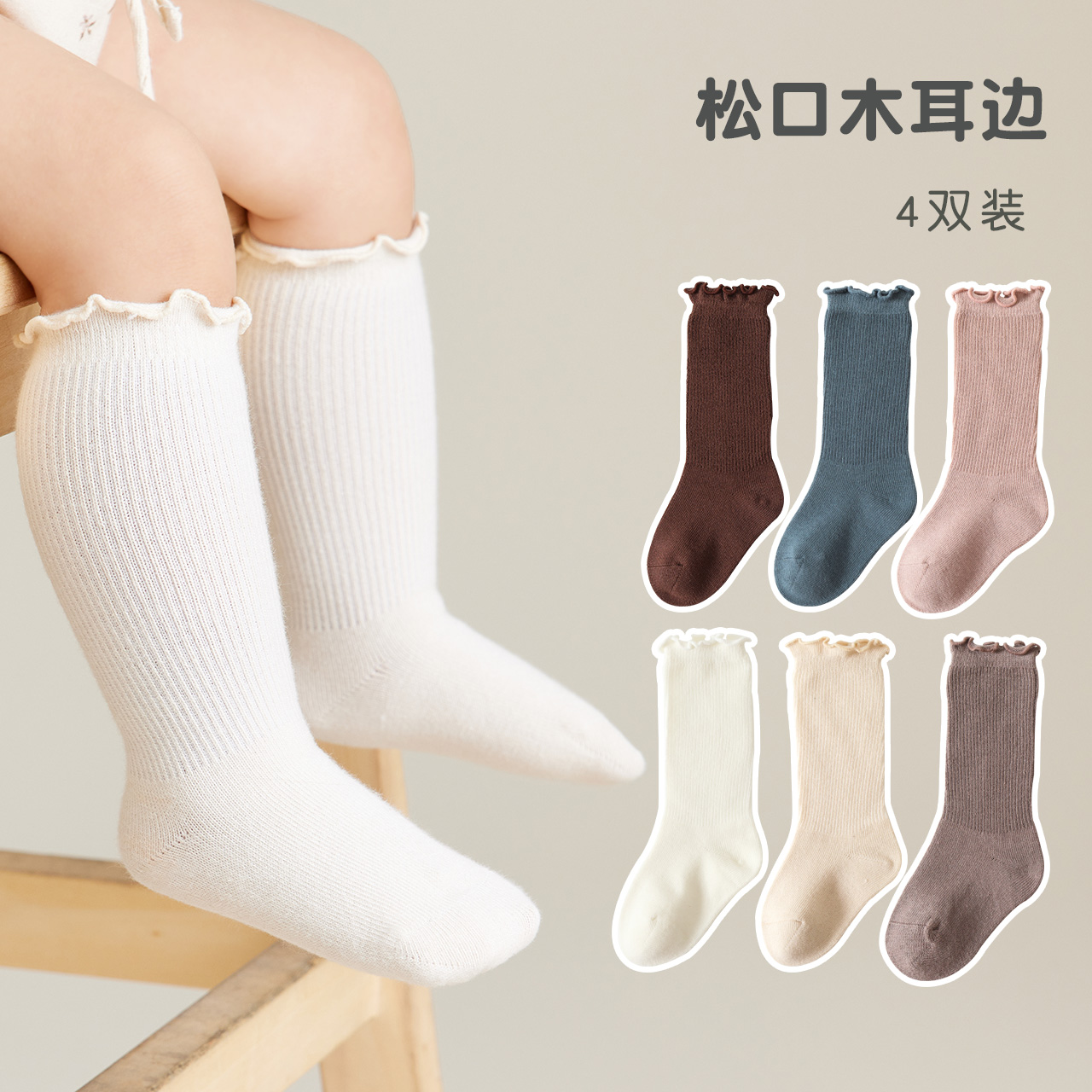 婴儿中筒袜子春秋棉袜新生儿宝宝0一3月薄款无骨松口不勒腿长筒袜 - 图3