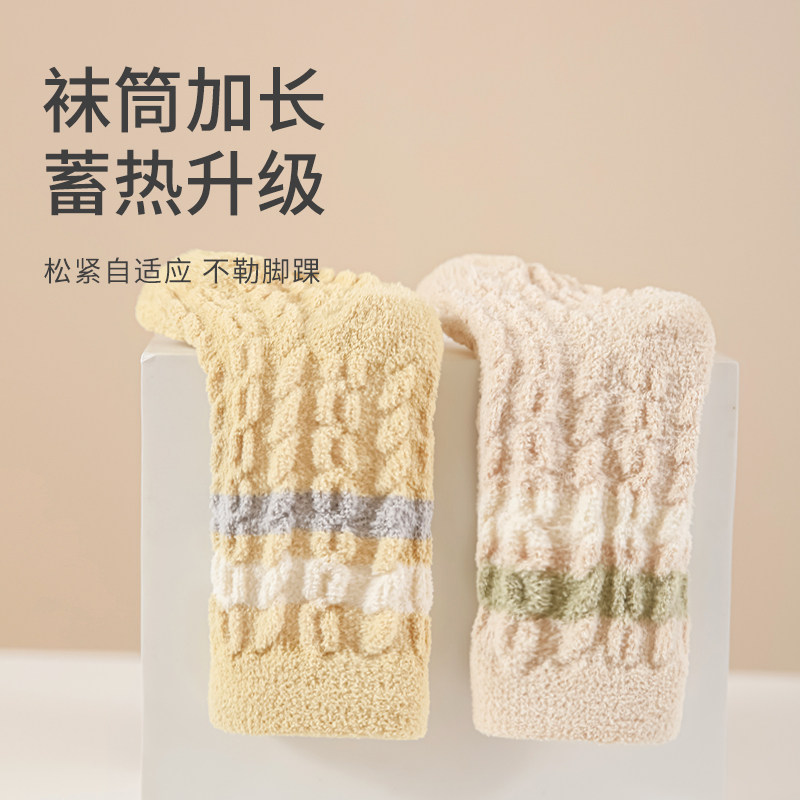 初生婴儿袜子秋冬季加厚保暖新生宝宝无骨中筒袜男女童可爱加绒袜,淘宝优惠券,粉丝福利购,淘宝优惠卷