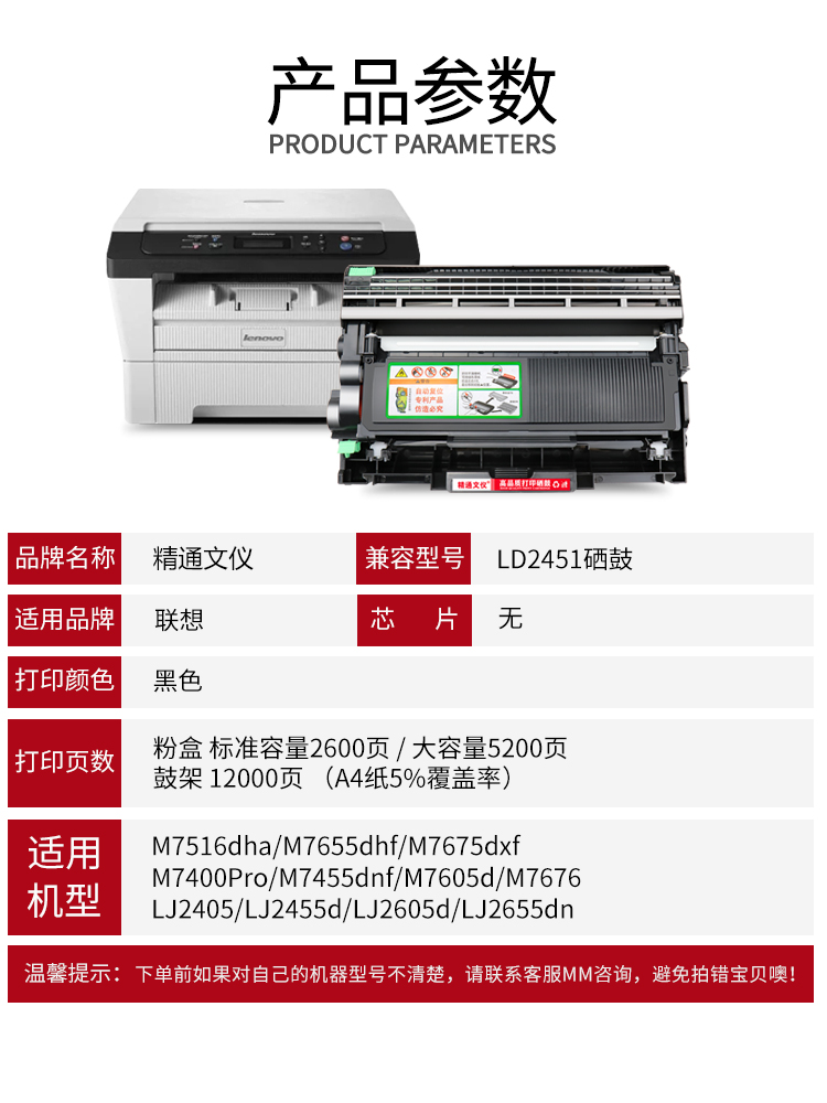 适用联想2655粉盒2455/7675/2605dn/m7405d/m7655d/m7455/m7455dnf/7675dxf/m2400/m7400/m7450pro墨粉盒硒鼓 - 图1
