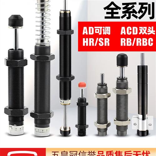 RBC高频液压油压缓冲器AD/AC0806 ACA1007HR阻尼减震器机械手配件 - 图0