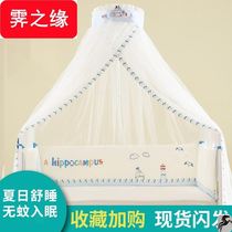 Childrens crib mosquito nets with bracket full cover style universal princess wind bb baby mosquito net brace rod anti-mosquito cover