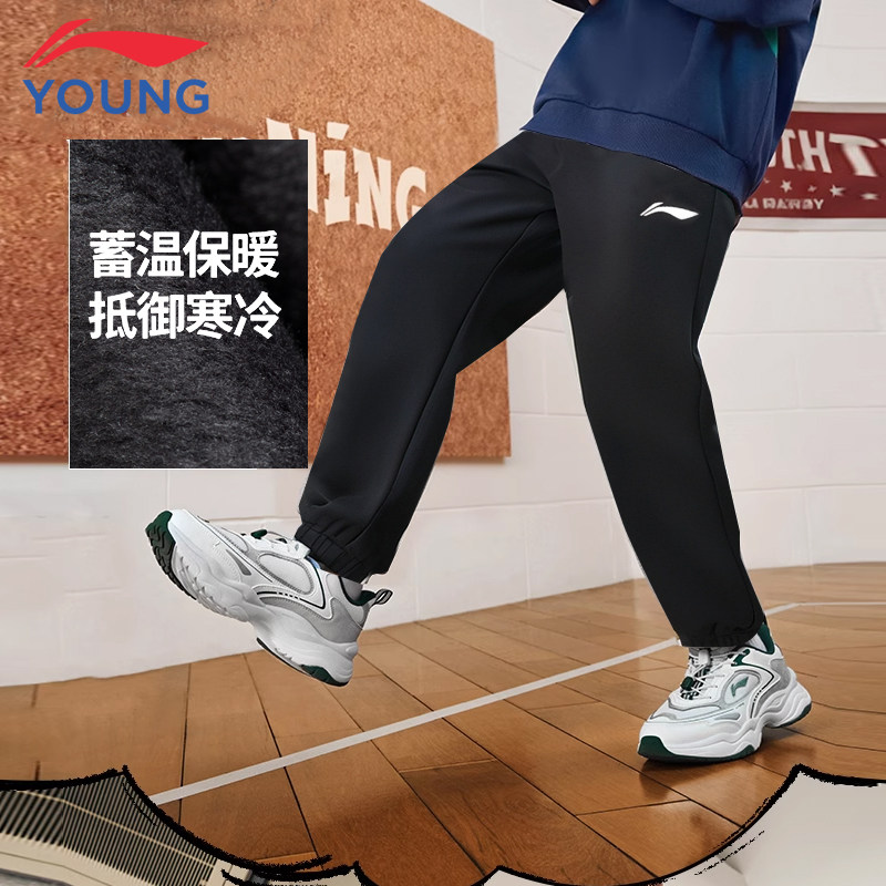 李宁儿童运动裤男童2025冬款卫裤保暖青少年金丝绒一体绒加厚棉裤,淘宝优惠券,粉丝福利购,淘宝优惠卷
