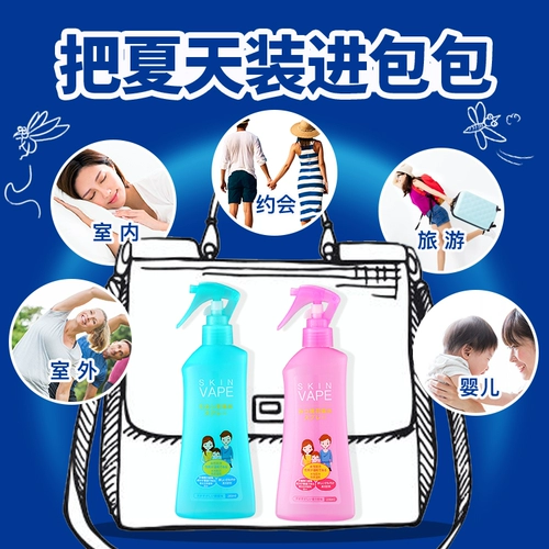 Японское масло от комаров, детский спрей, детское средство от укусов комаров, дорожная портативная туалетная вода