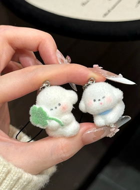 超萌植绒小狗挂件手机链包包挂件