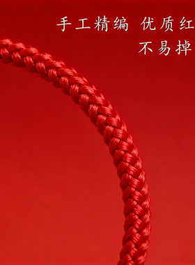 2026马年太岁祈福红绳手链手绳