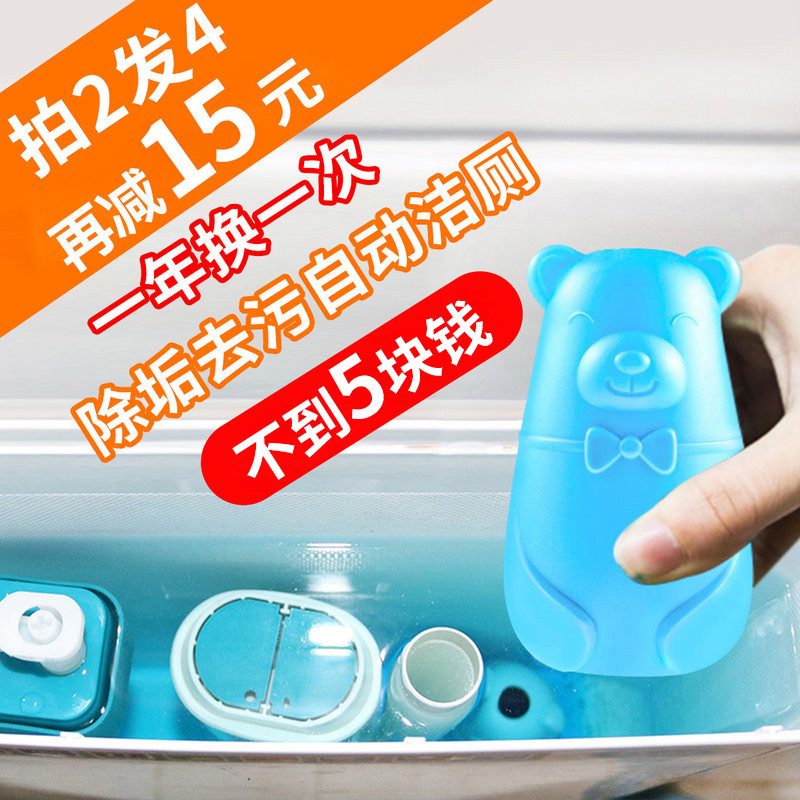 小熊家用持久留香卫生间马桶洁厕灵 耐倍洁马桶清洁剂/洁厕剂