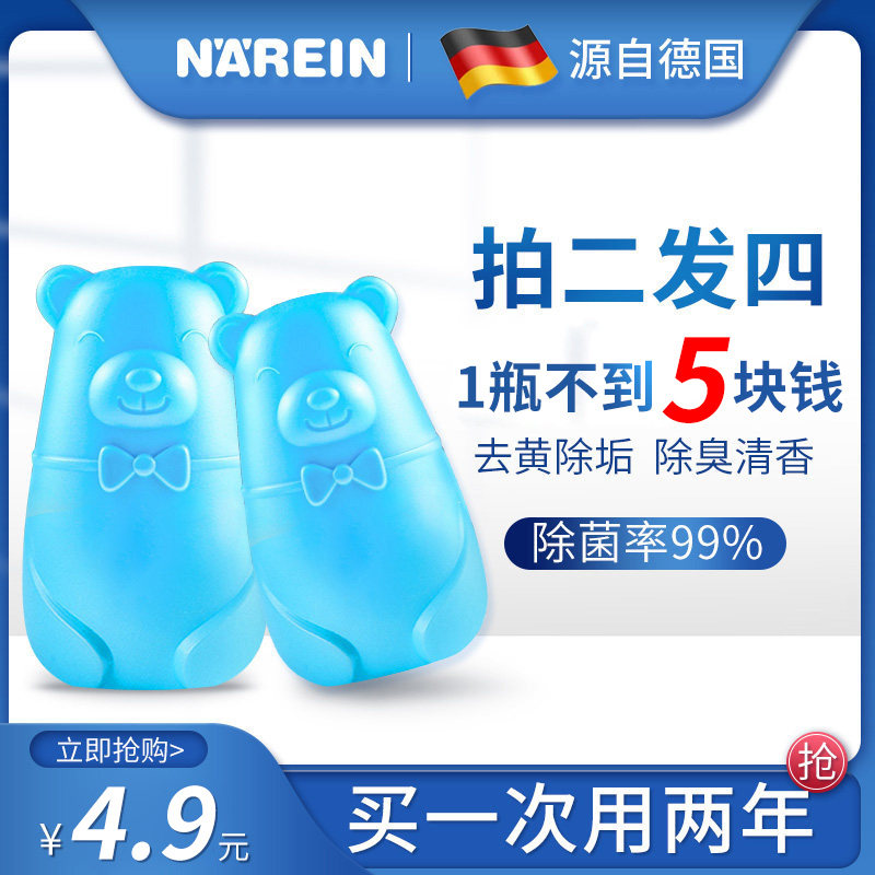 小熊家用持久留香卫生间马桶洁厕灵 耐倍洁马桶清洁剂/洁厕剂