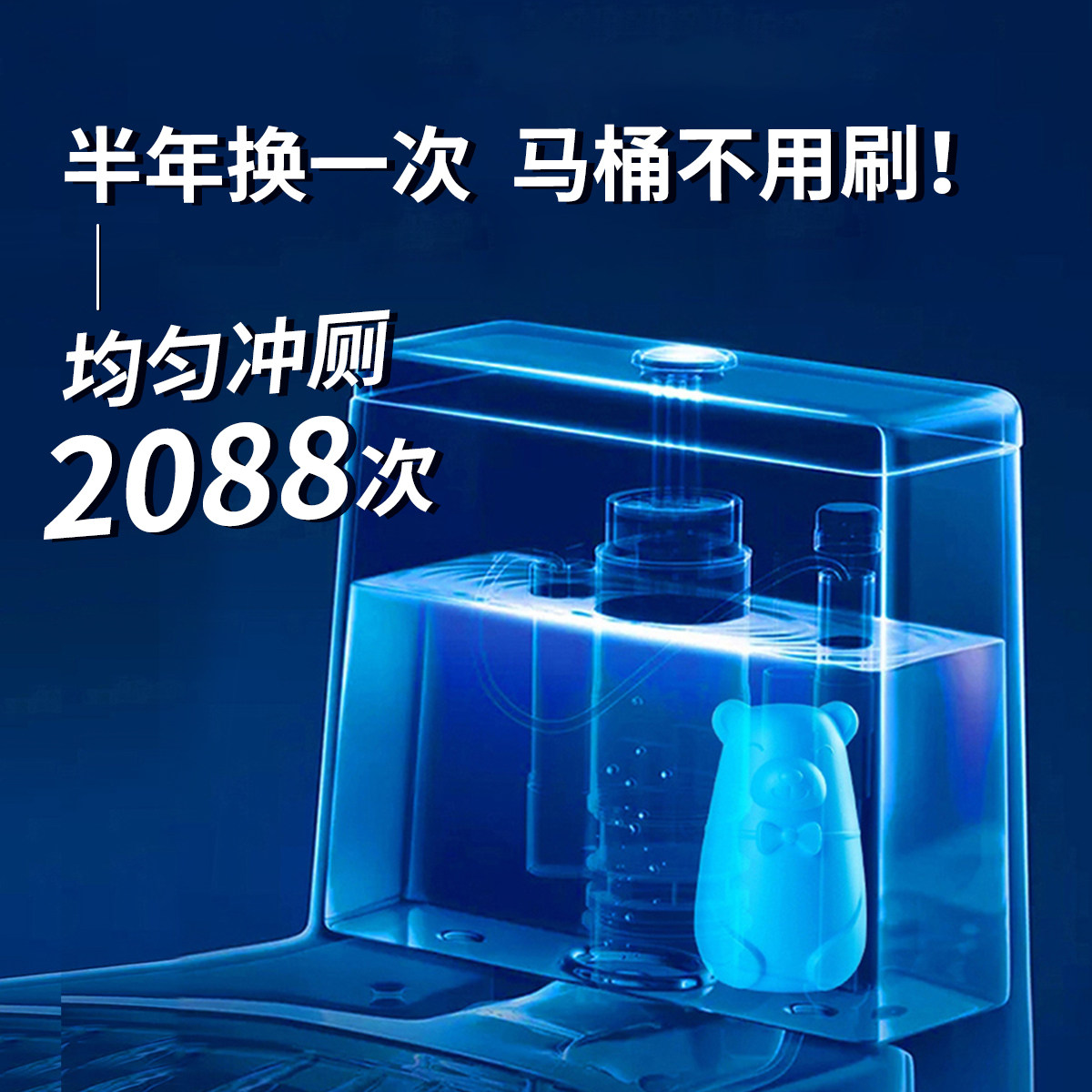 小熊家用持久留香卫生间马桶洁厕灵 耐倍洁马桶清洁剂/洁厕剂