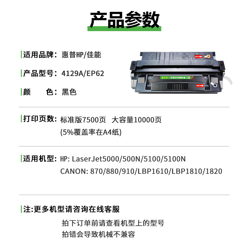 适用惠普HP29X硒鼓 HP LasetJet 5000 5100se/le墨盒 C4129x LBP1610 LPB1810 LBP1820打印机碳粉盒 - 图0