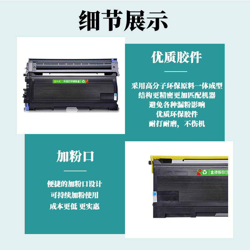 【顺丰】适用兄弟7420硒鼓 TN2050 FAX2820粉盒 DCP7010 7020墨盒 MFC7220 7225墨粉 HL2040 2070N打印机碳粉 - 图2