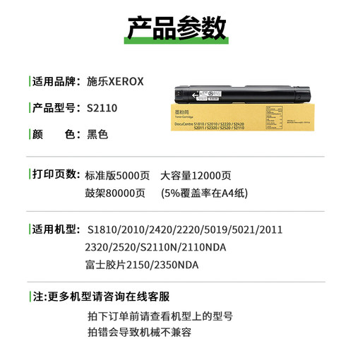 适用原装富士施乐s2110粉盒 s2520 s2011墨粉盒 s1810硒鼓架 DocuCentre s2010 s2420打印机墨盒 s2220墨粉 - 图0