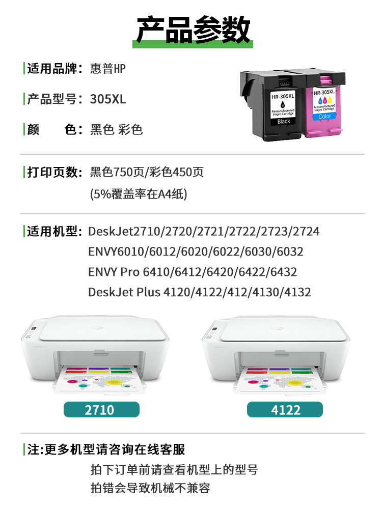 适用惠普305XL墨盒可加墨 HP DeskJet 2710 2720 6010 6012 6020 6022 6410 6412 4120 4122打印机墨水改连供-图0