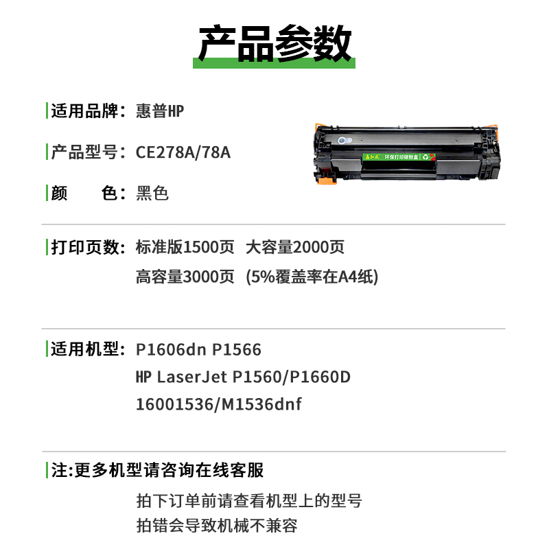 适用惠普1536硒鼓 P1606dn P1566激光打印机墨盒 HP LaserJet P1560 P1660D M1536dnf碳粉盒 CE278/HP78A晒鼓 - 图0