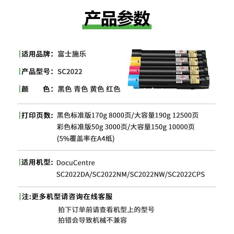 【顺丰】适用富士施乐2022粉盒 SC2022DA墨盒 DocuCentre SC2022CPS 2022NW打印机碳粉盒 SC2022NM复印机墨粉-图0