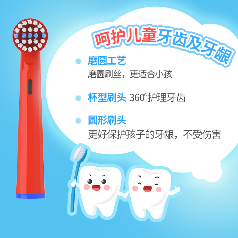 usmart适配博朗OralB欧乐B儿童电动牙刷头D12/D10软毛通用替换 - 图0