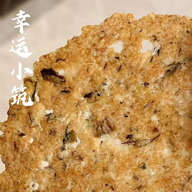 幸运小筑梅菜扣肉锅巴休闲零食小吃252g梅干菜扣肉锅巴薄脆咸香