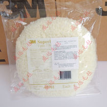 05701 white double sided wool wheel 05705 yellow wool pan 8 inch M16 piano car polished wool pan 05