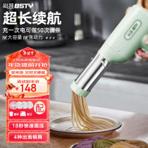 BSTY muster electric pasta machine home press-face machine wireless portable press-face gun fully automatic stainless steel handheld face