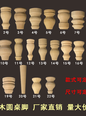 车木圆球半圆球实木定制加工DIY