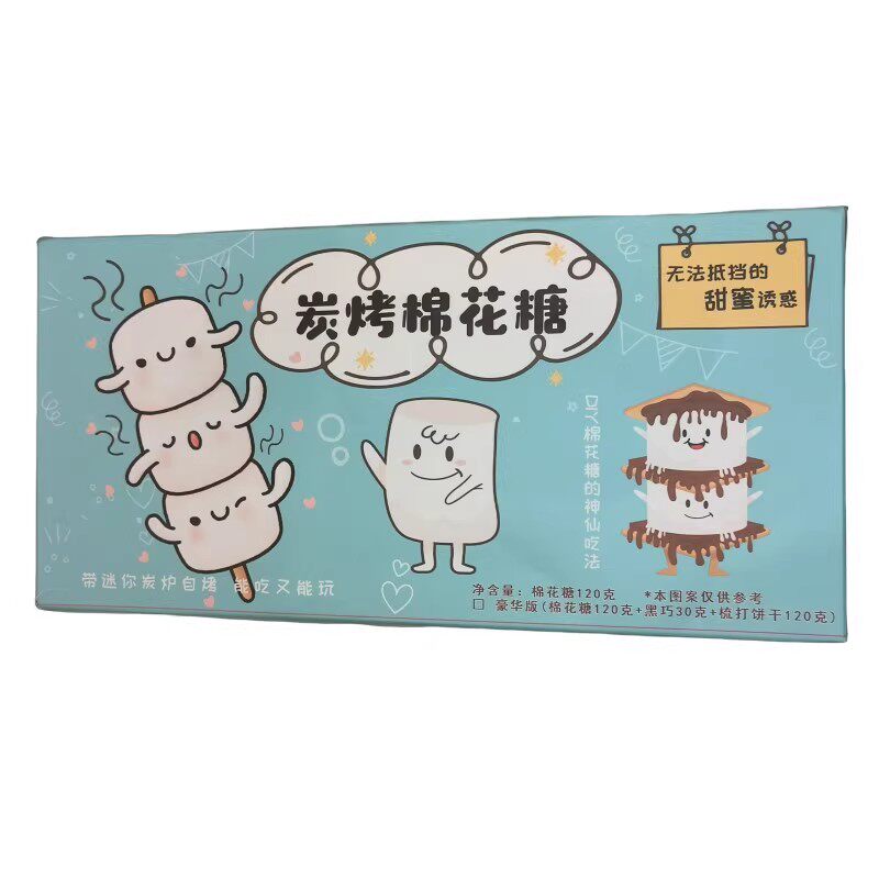 自嗨炉炭烤棉花糖自制手工DIY围炉碳烧烤可以烤的棉花糖爆款零食,淘宝优惠券,粉丝福利购,淘宝优惠卷