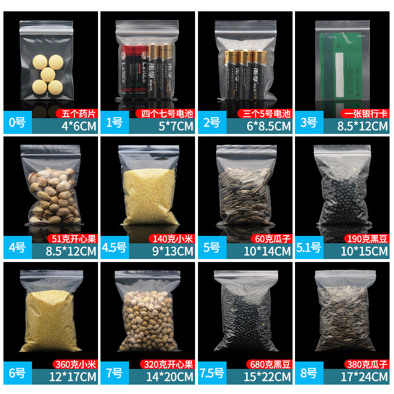 红柚全规格PE自封袋00至12号加厚食品收纳封口口罩密封自封袋批发,淘宝优惠券,粉丝福利购,淘宝优惠卷