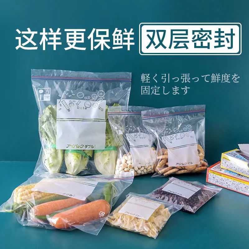 D蔬菜保鲜袋冰箱保鲜袋冷冻专用食品级带封口加厚家收纳袋_飞翔体验2019_收纳整理-第3张图片-提都小院