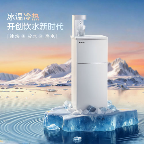 魔凡可制冰块茶吧机2026新款即热饮水机全自动一制冷制热两用 - 图3