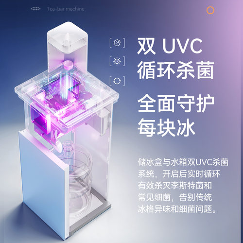 魔凡可制冰块茶吧机2026新款即热饮水机全自动一制冷制热两用 - 图1
