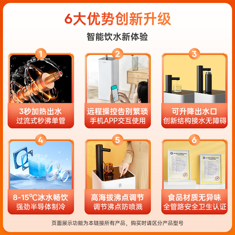 魔凡即热式茶吧机家用款下置水桶 魔凡茶吧机/泡茶机