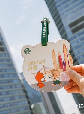 星巴克城市系列萌熊行李牌饿了么超级限定可爱卡包情侣生日礼物