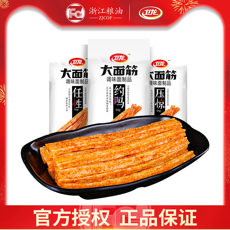 卫龙大面筋112g辣味经典办公室辣条 梓滢食品豆腐干