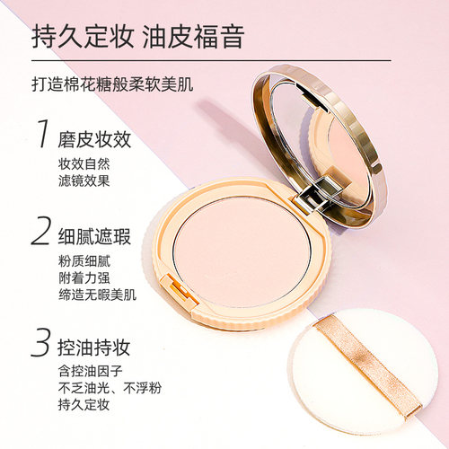 canmake井田砍妹棉花糖粉饼控油定妆持久散粉蜜粉干粉遮瑕女正品 - 图1