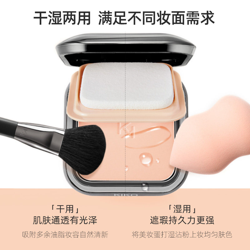 kiko粉饼干湿两用控油持久官方散粉 Cycle海外粉饼