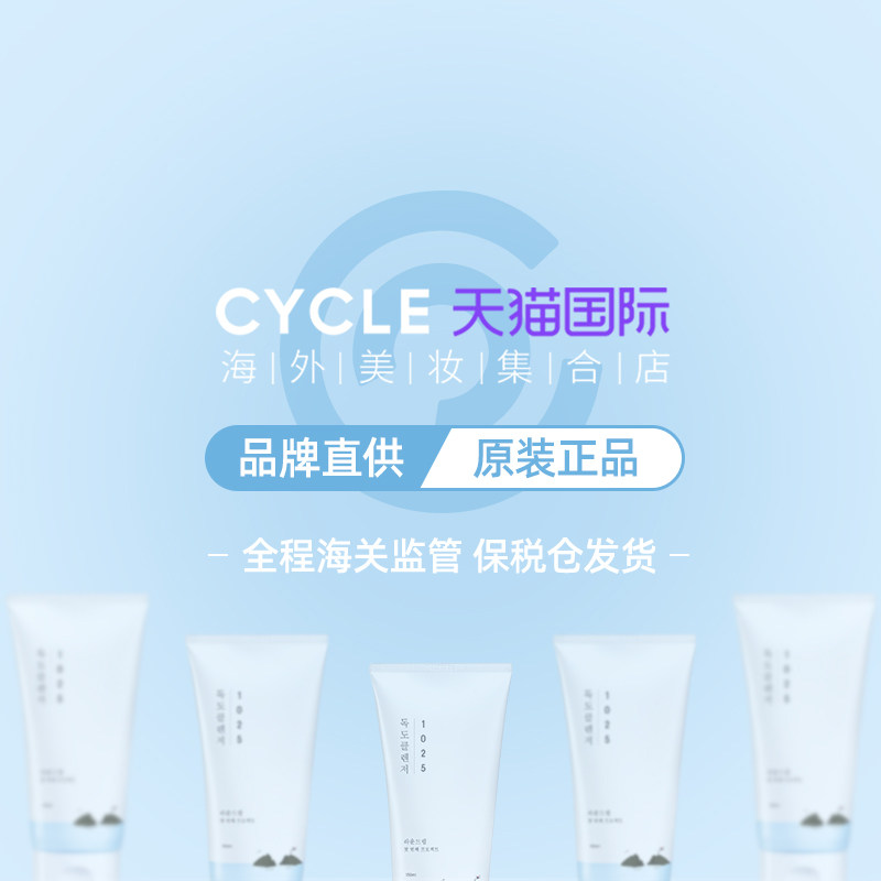 独岛氨基酸洁面女士敏感肌洗面奶 Cycle海外洁面